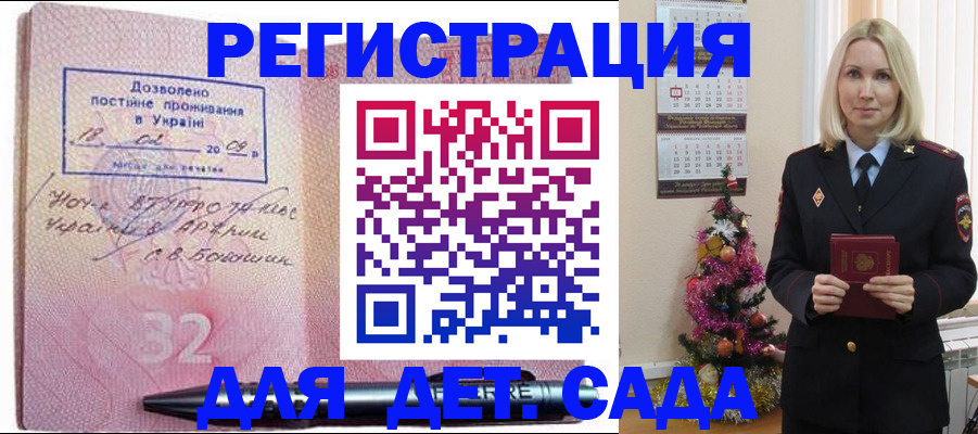 прописка в Алексине