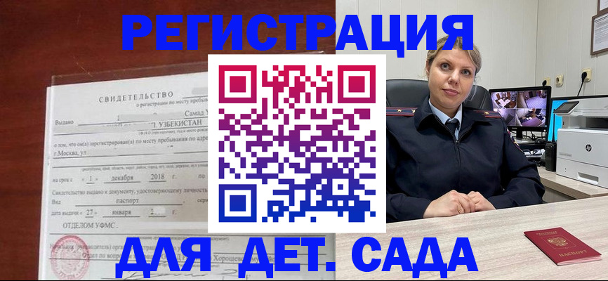 временная регистрация адрес в Алексине