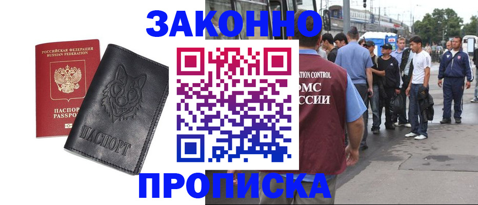 прописка поиск в Алексине