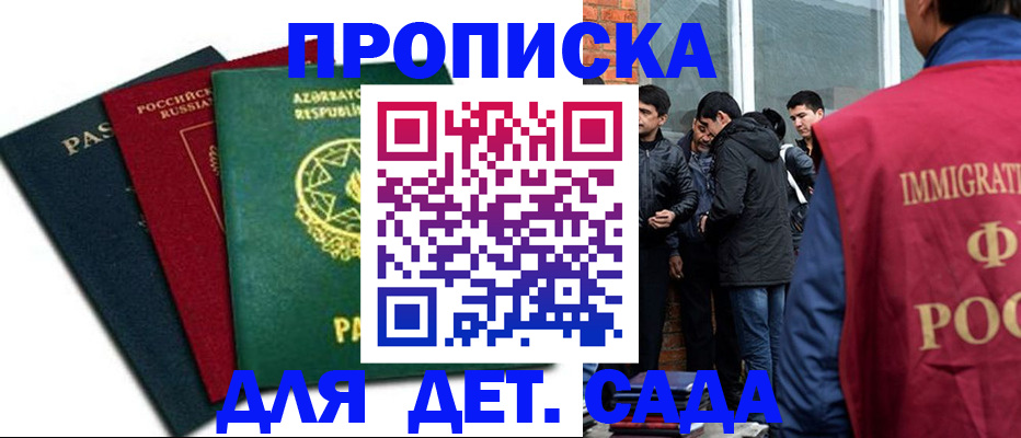 временная регистрация 2025 в Алексине