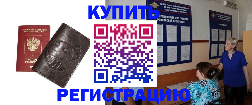 временная регистрация 2025 в Алексине