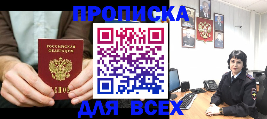 временная регистрация поиск в Алексине