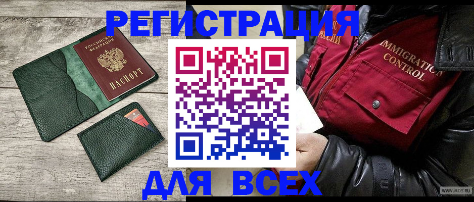 временная регистрация купить в Алексине