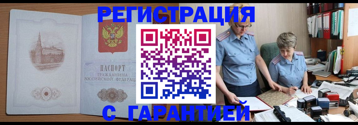 временная регистрация адрес в Алексине