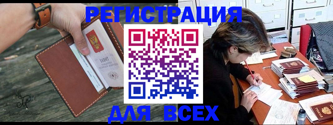 прописка поиск в Алексине