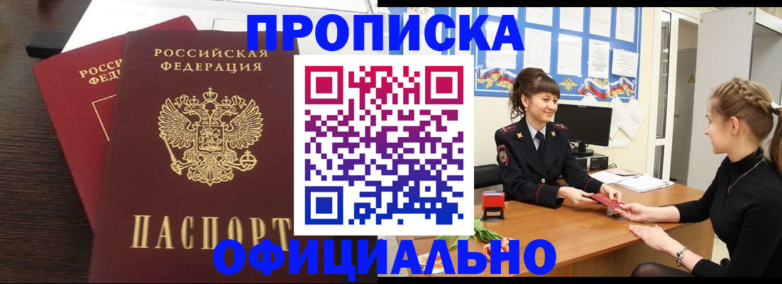 временная регистрация законно в Алексине